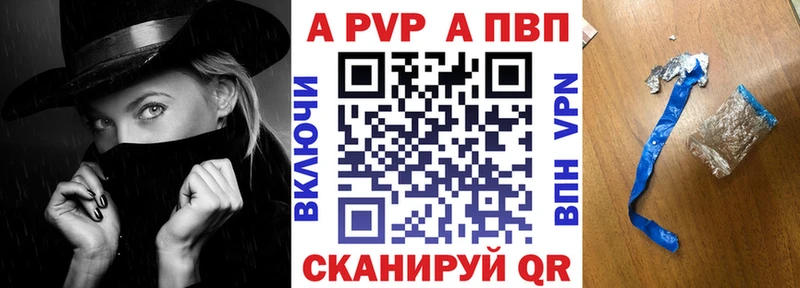 Альфа ПВП Соль купить наркотик Сосновоборск