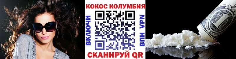 Cocaine VHQ Сосновоборск