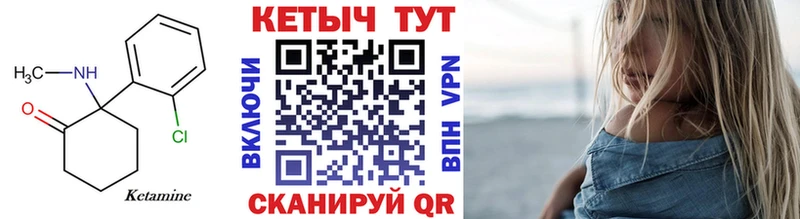 Кетамин ketamine  Сосновоборск 